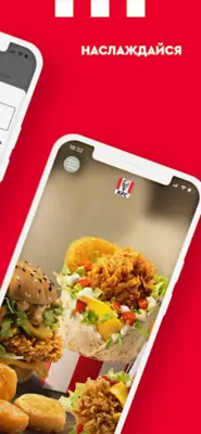 KFC android App screenshot 0